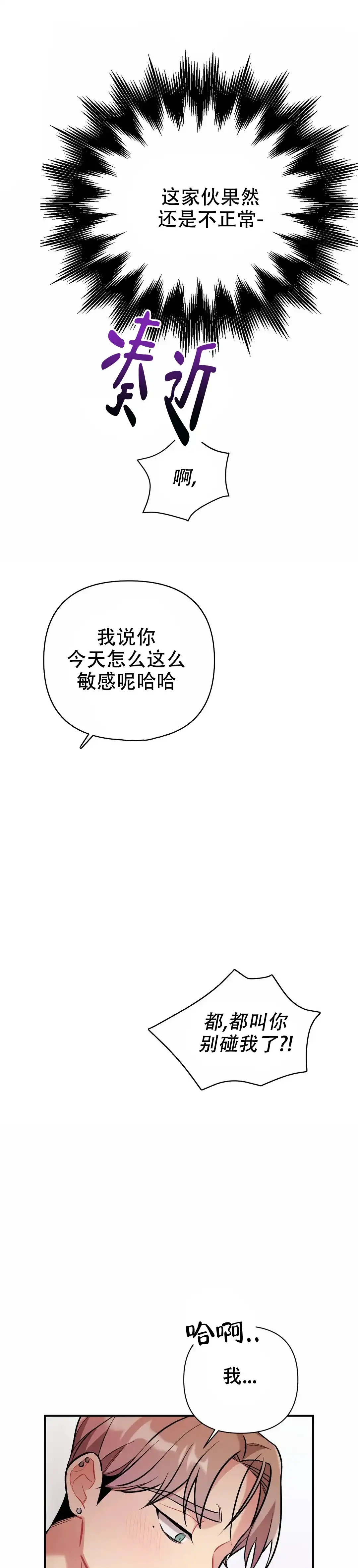 《樱桃情结》第13话 第9页