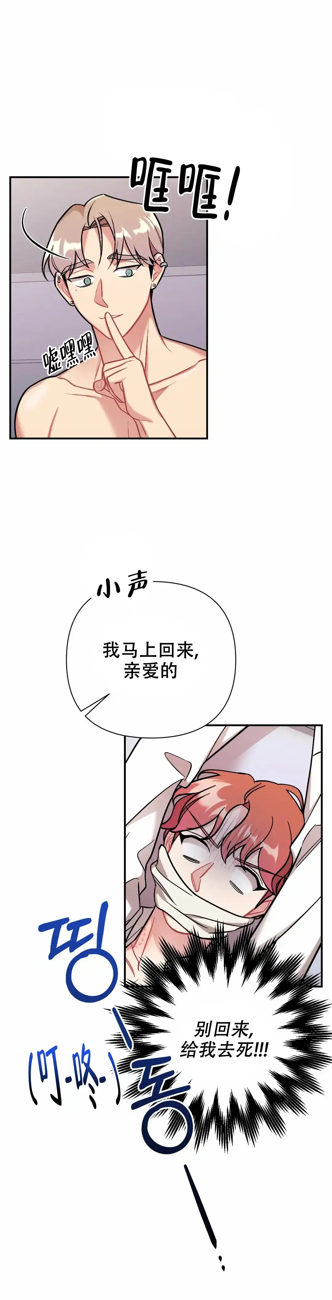 《樱桃情结》第13话 第15页