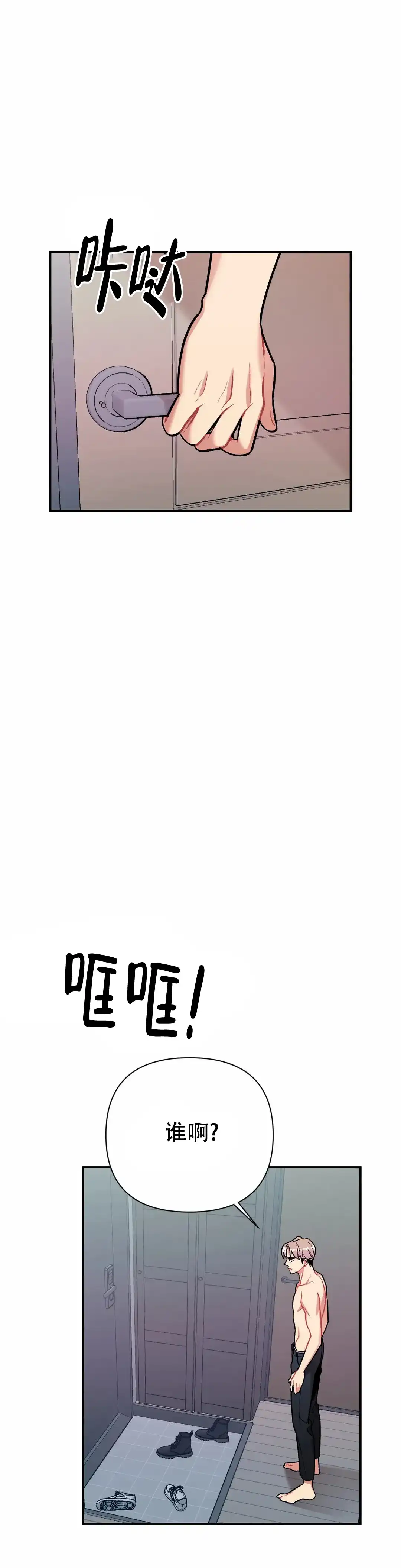 《樱桃情结》第13话 第17页