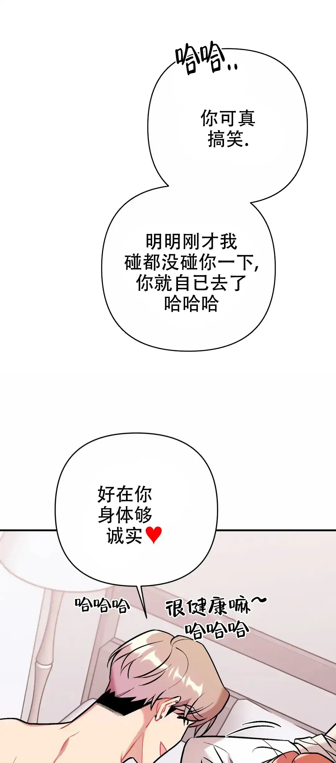 《樱桃情结》第13话 第4页