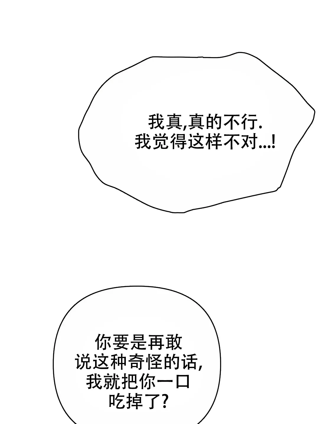 《樱桃情结》第13话 第2页
