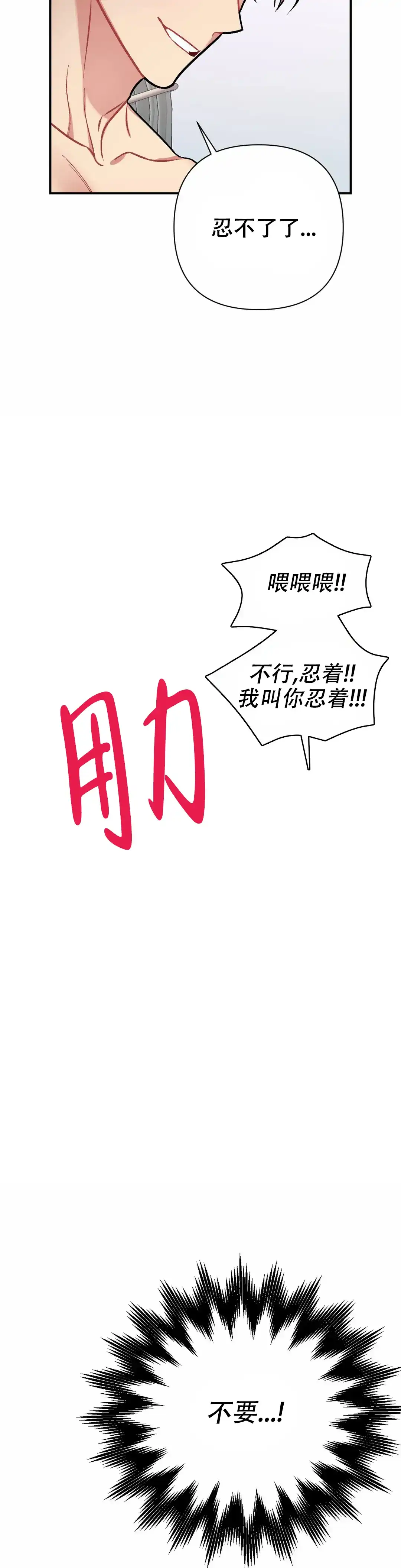 《樱桃情结》第13话 第10页