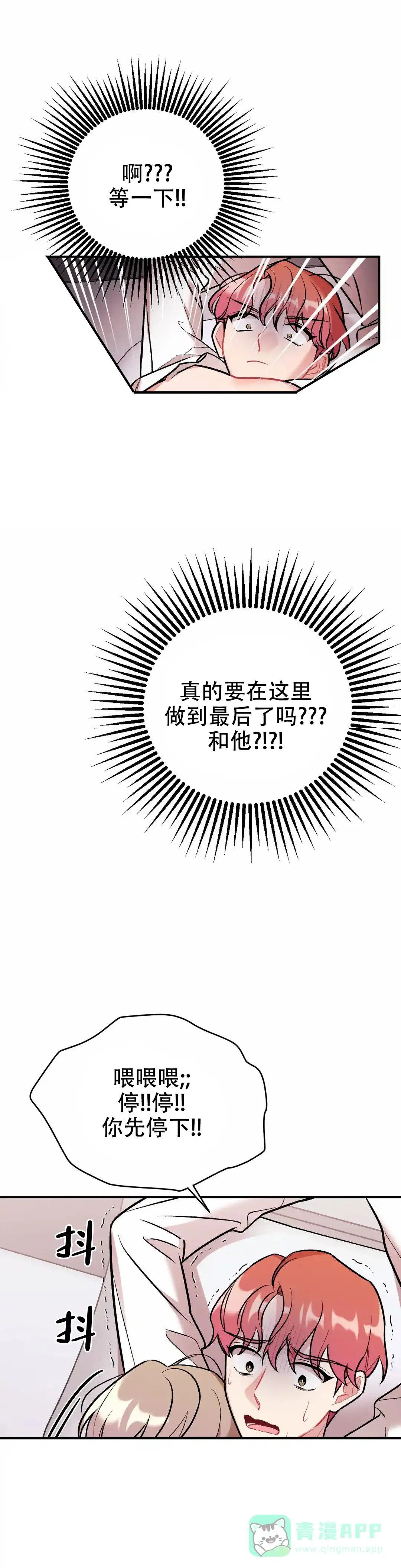《樱桃情结》第13话 第1页