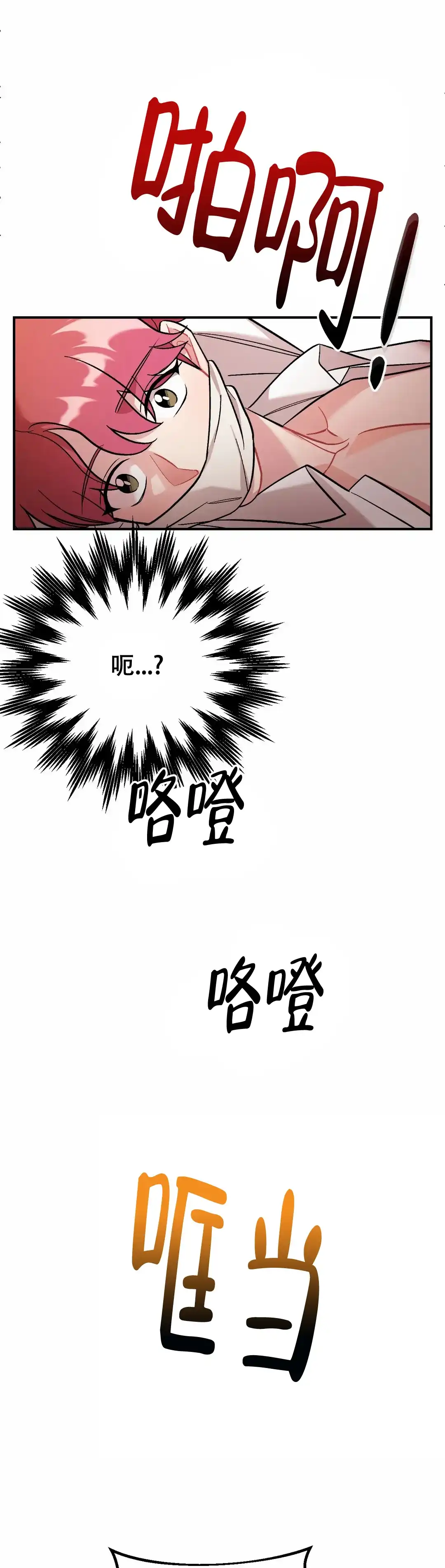 《樱桃情结》第14话 第4页