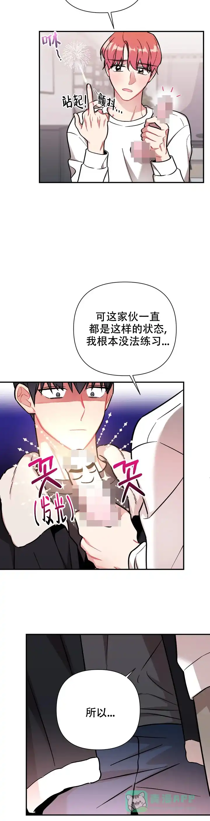 《樱桃情结》第2话 第16页