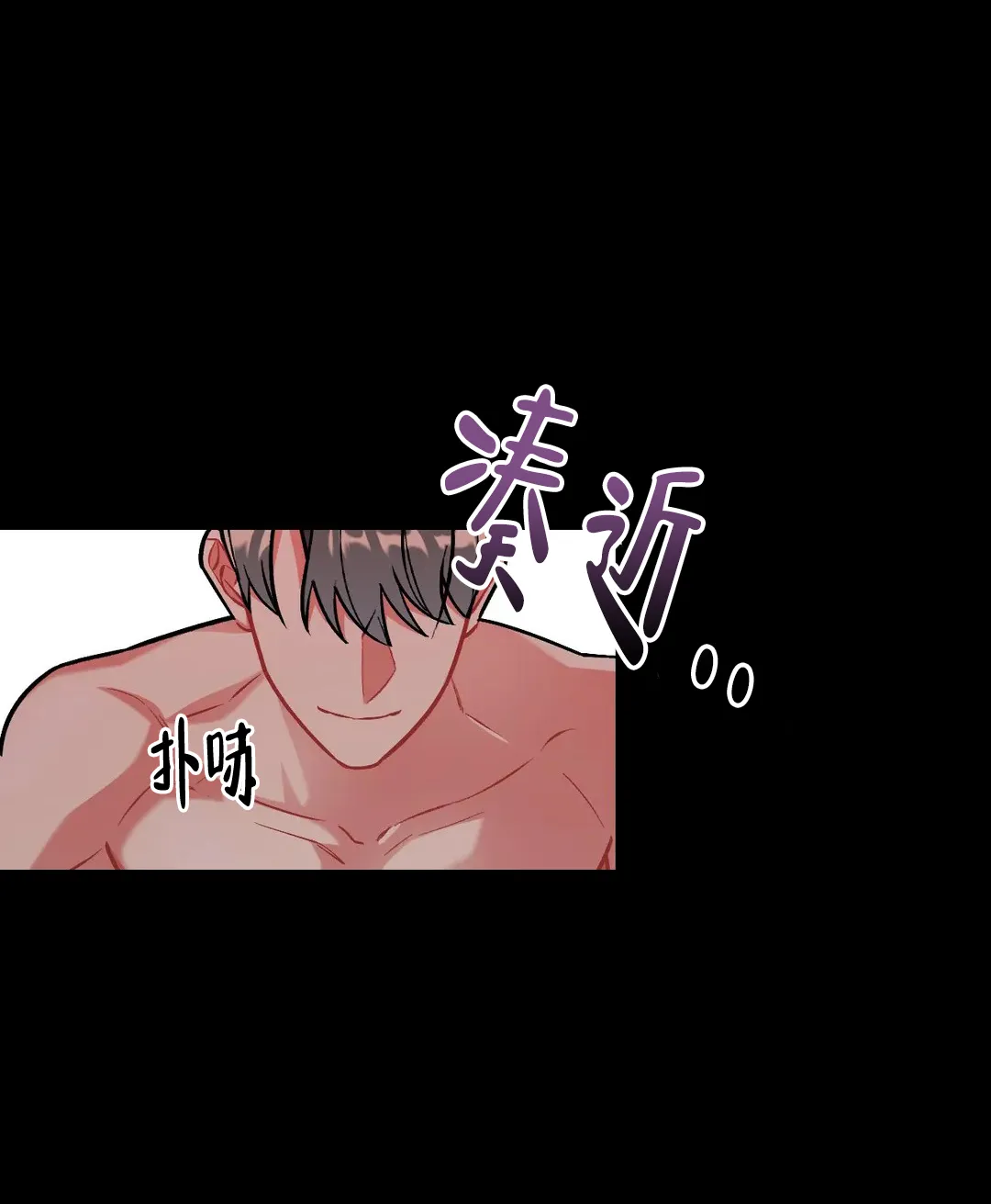 《樱桃情结》第3话 第15页