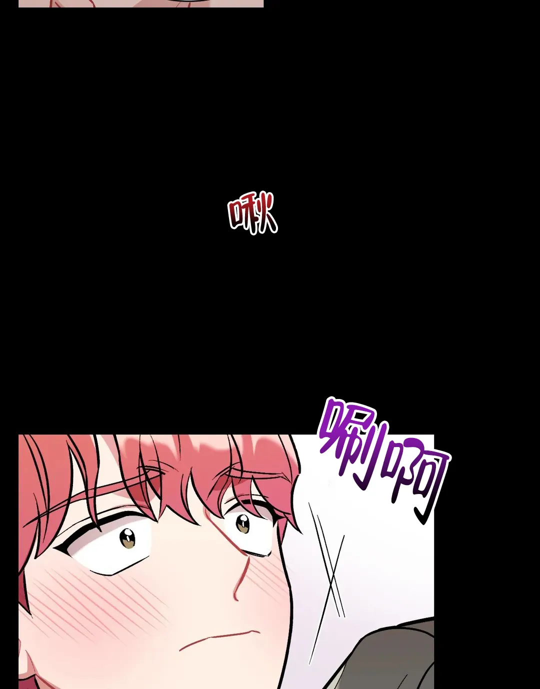 《樱桃情结》第3话 第12页