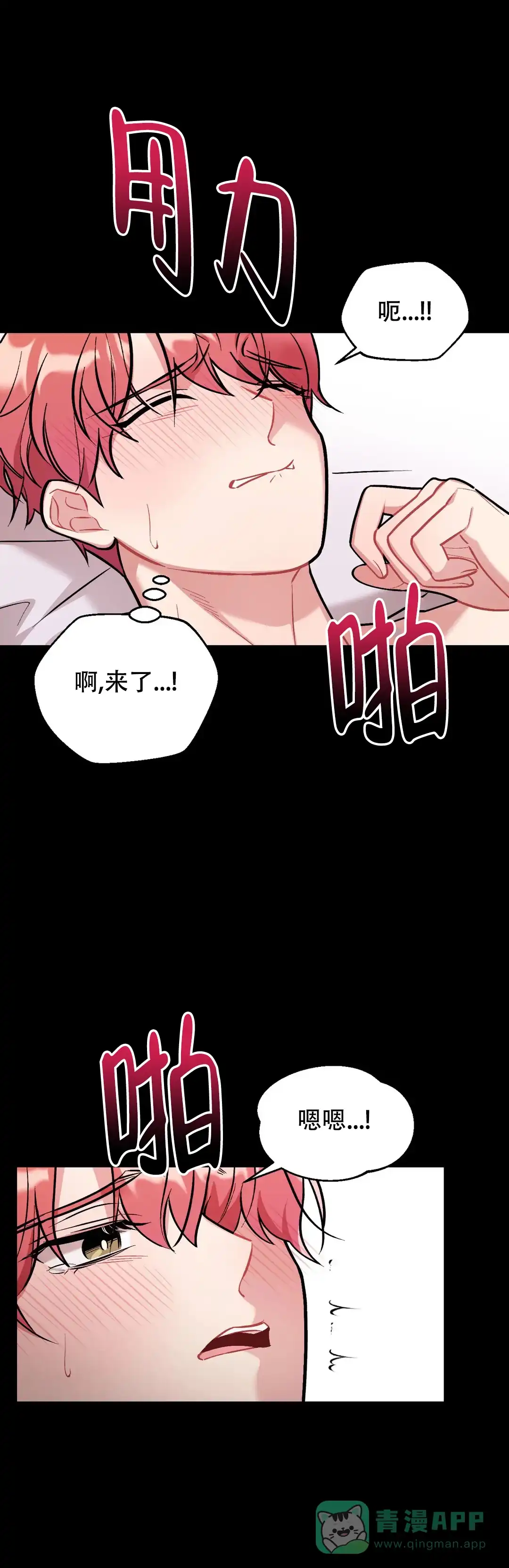 《樱桃情结》第3话 第16页
