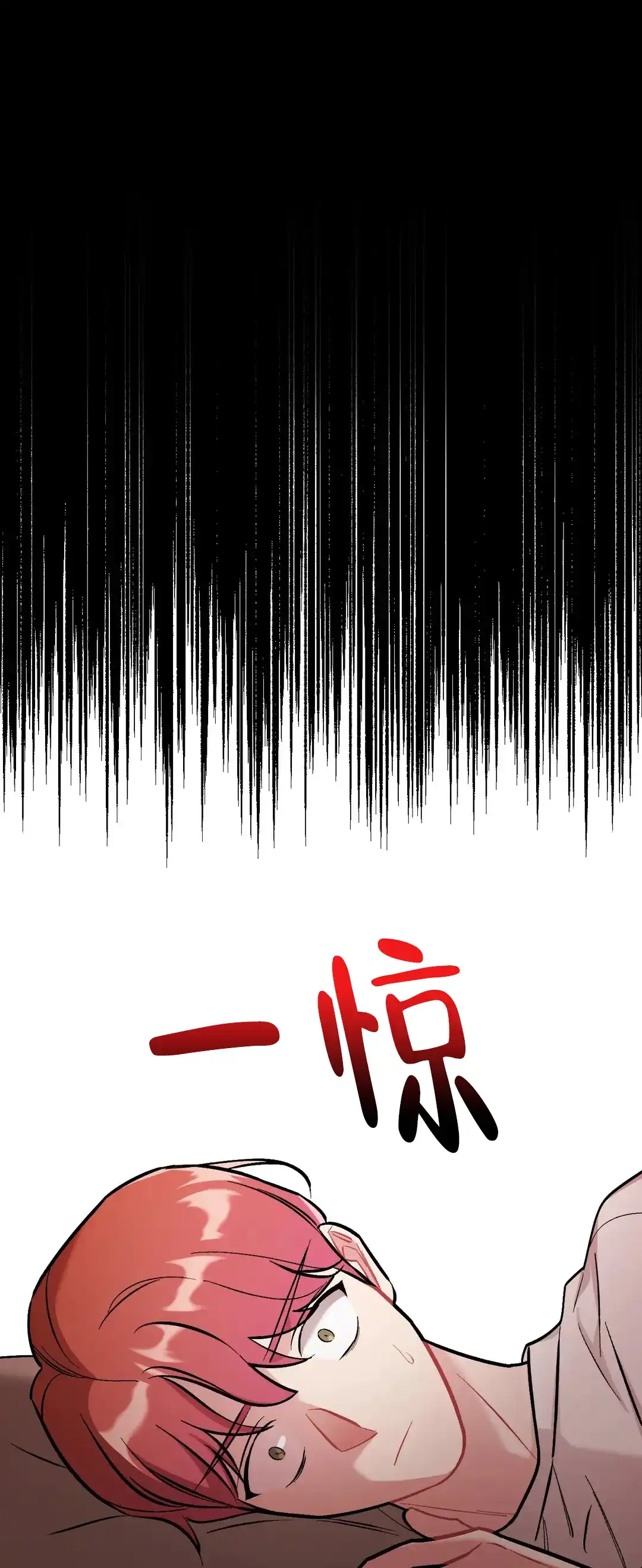 《樱桃情结》第3话 第18页