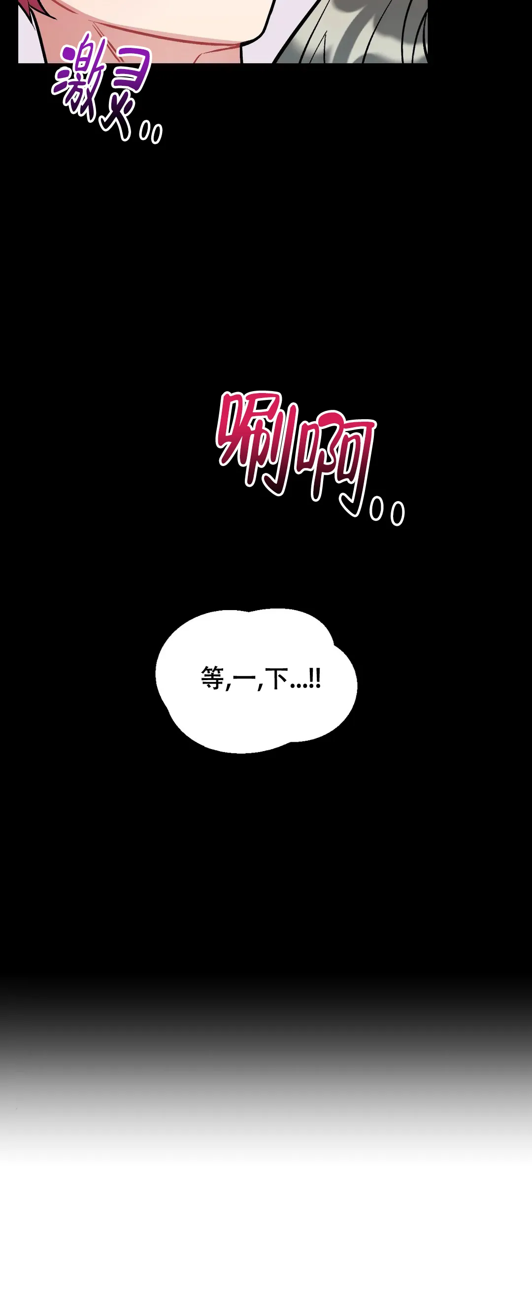 《樱桃情结》第3话 第13页