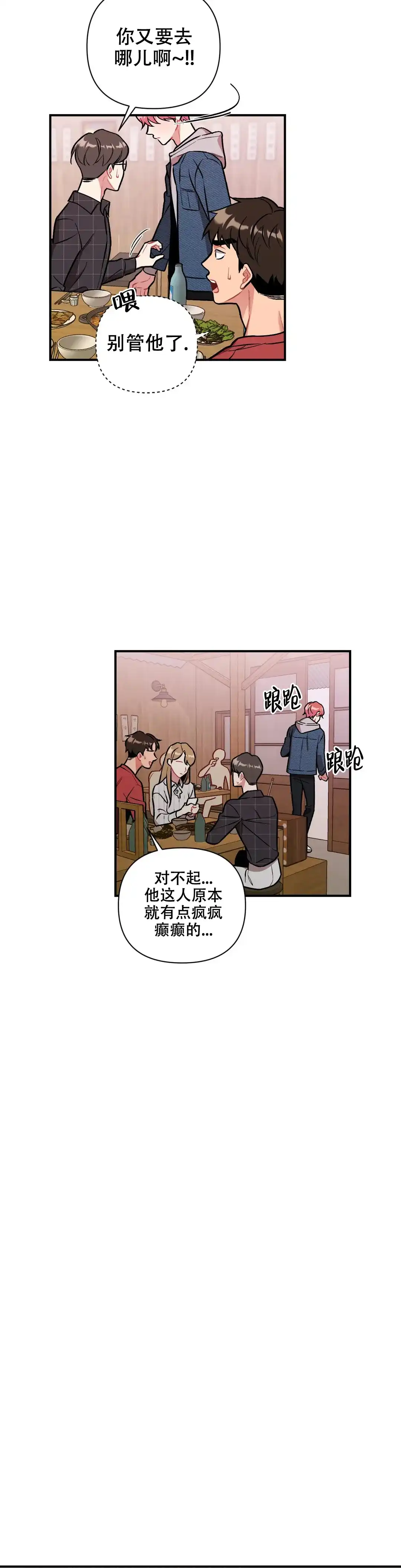 《樱桃情结》第4话 第15页