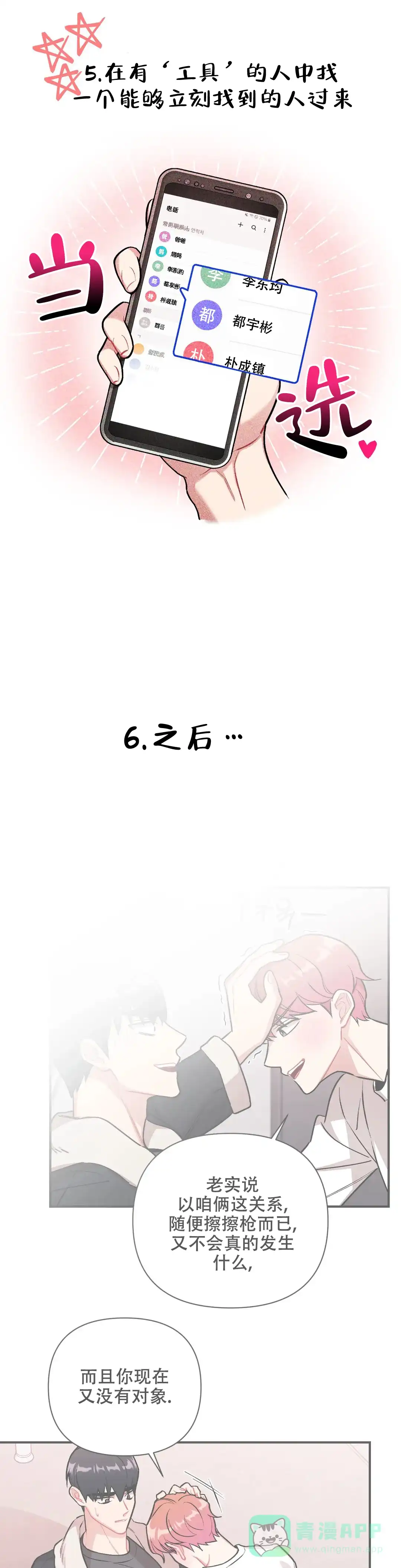 《樱桃情结》第4话 第1页