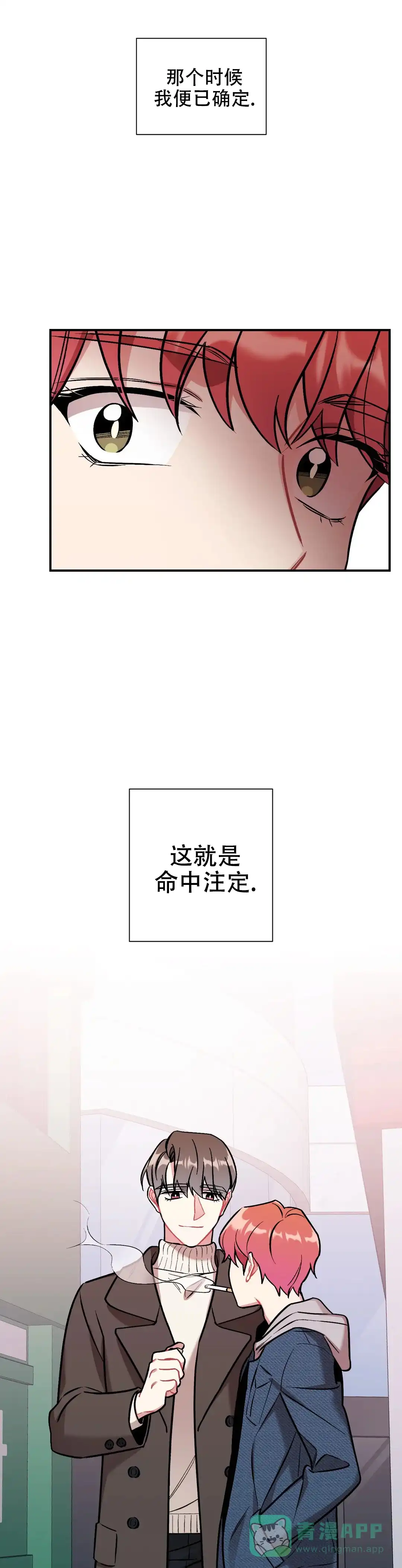 《樱桃情结》第4话 第21页