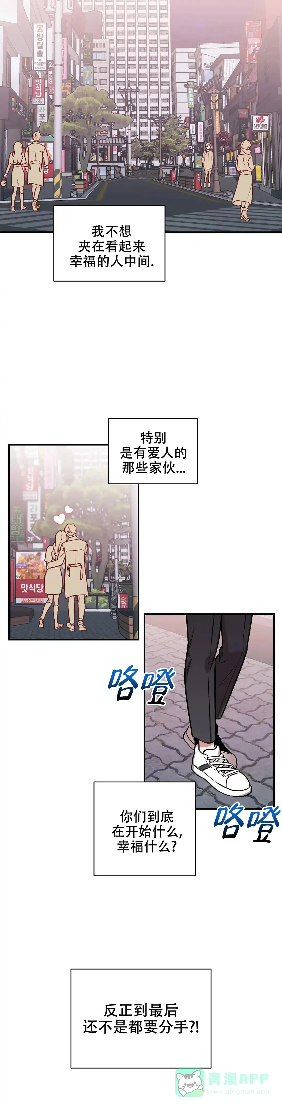 《樱桃情结》第4话 第16页