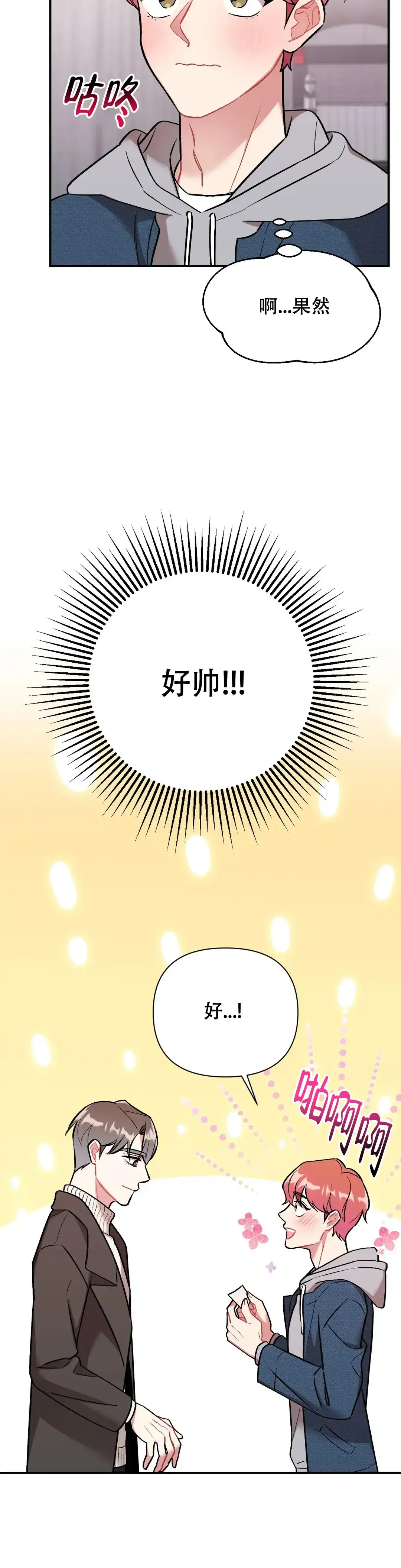 《樱桃情结》第5话 第13页