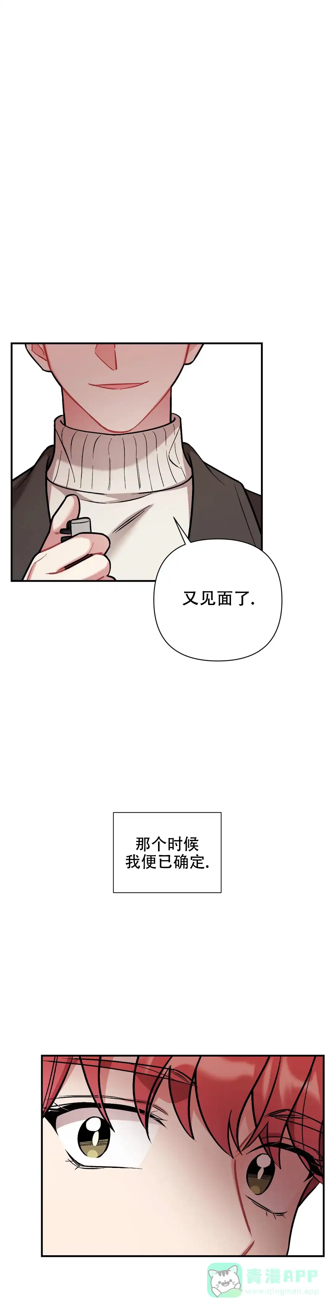 《樱桃情结》第5话 第1页