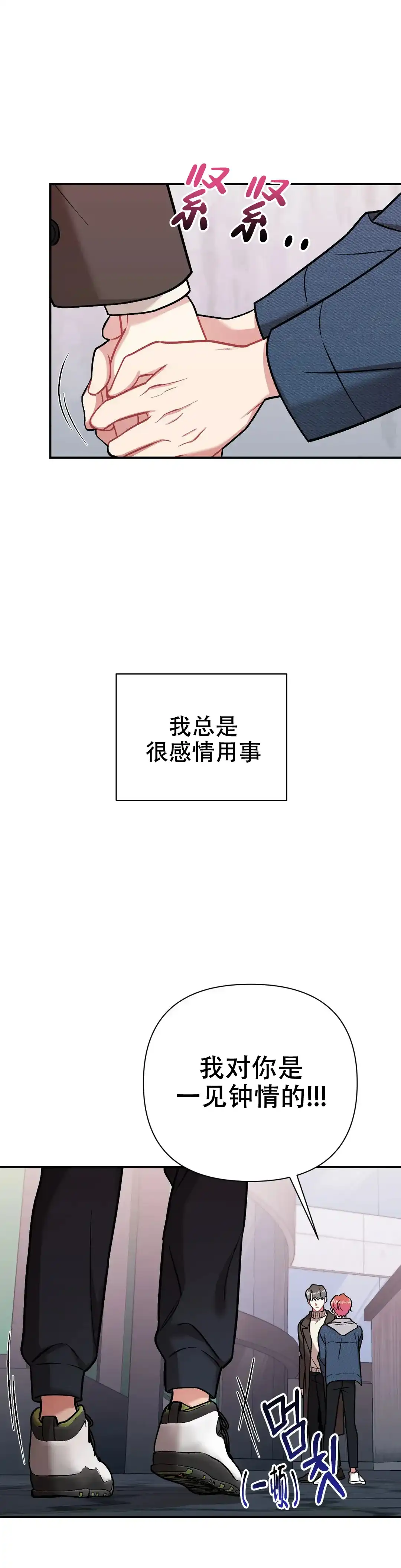 《樱桃情结》第5话 第7页