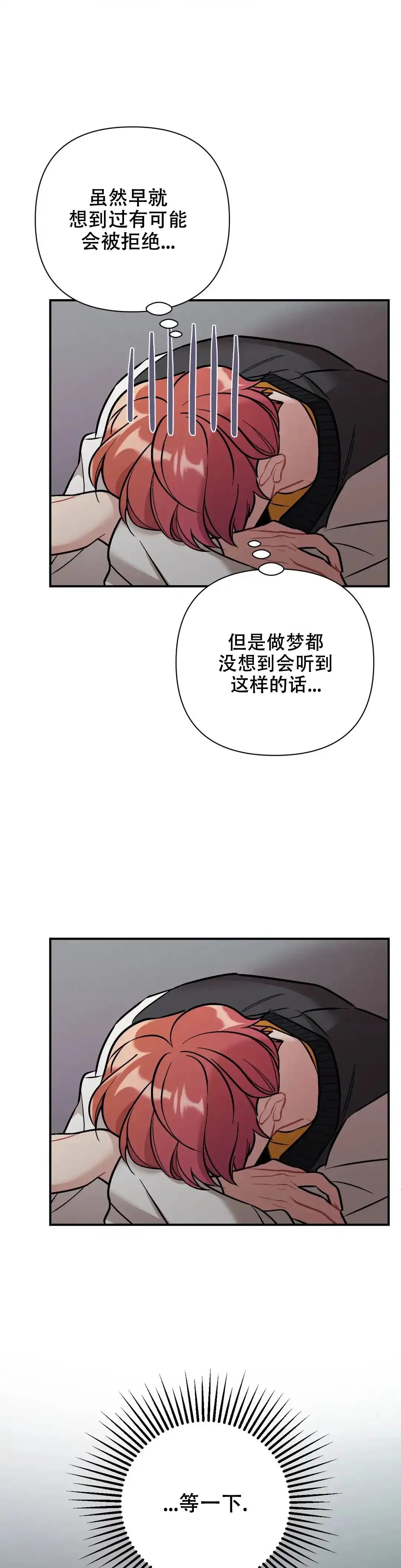 《樱桃情结》第6话 第15页