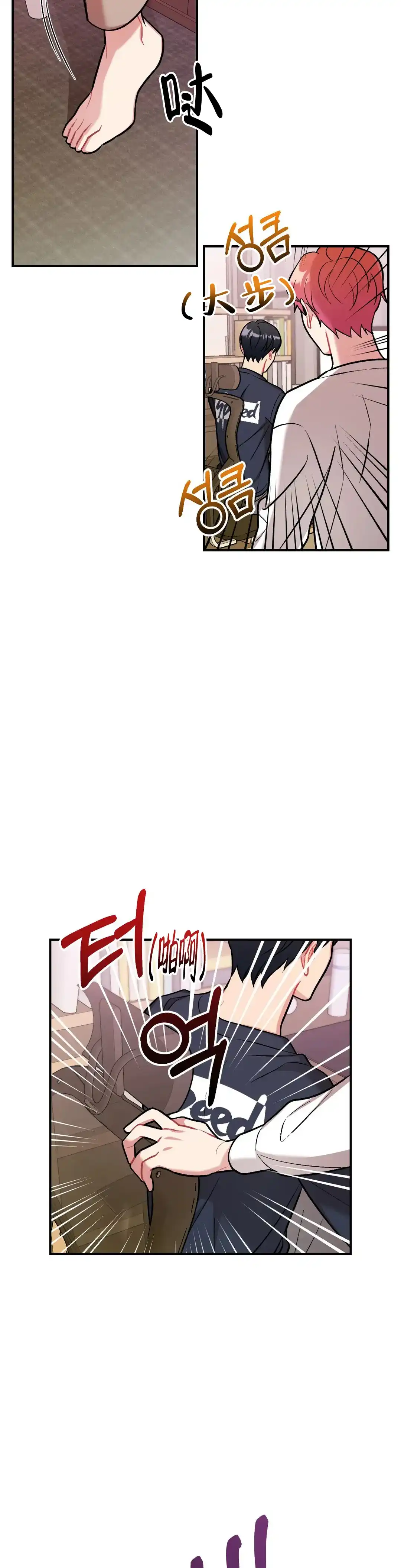 《樱桃情结》第7话 第8页