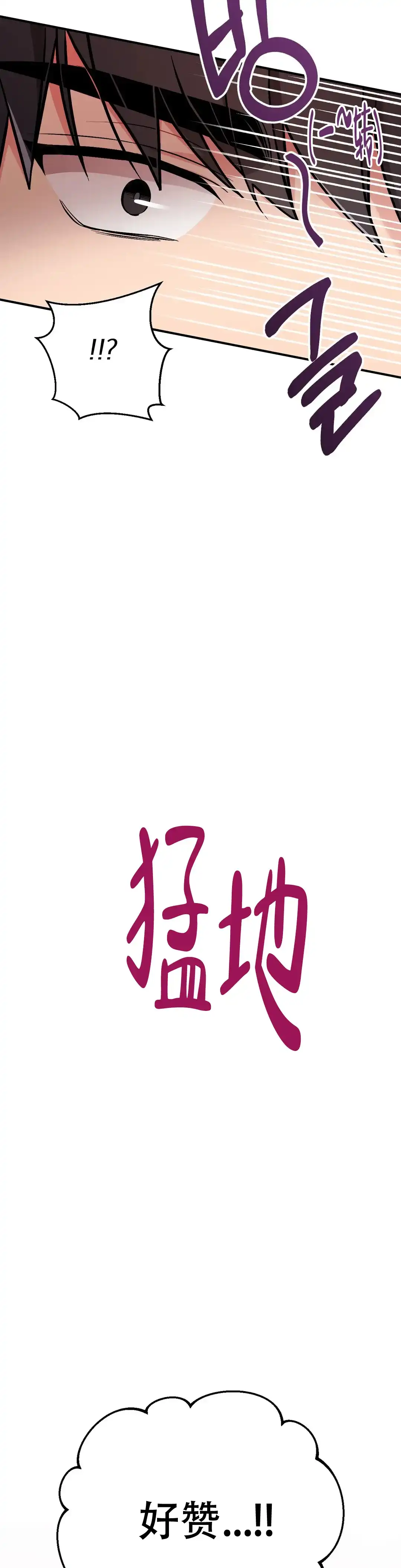 《樱桃情结》第7话 第9页