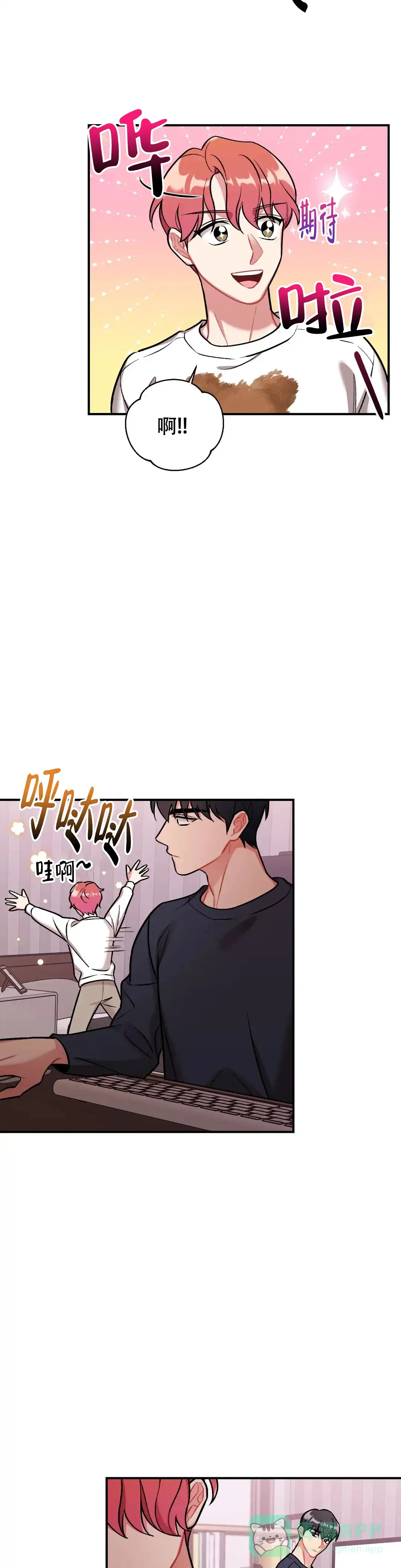 《樱桃情结》第7话 第16页