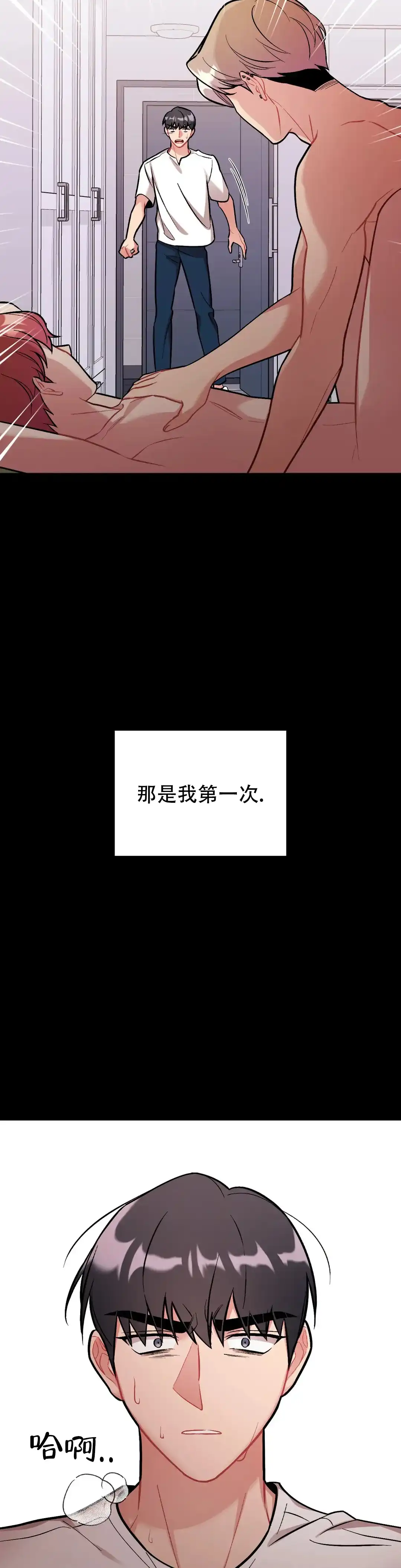 《樱桃情结》第8话 第8页