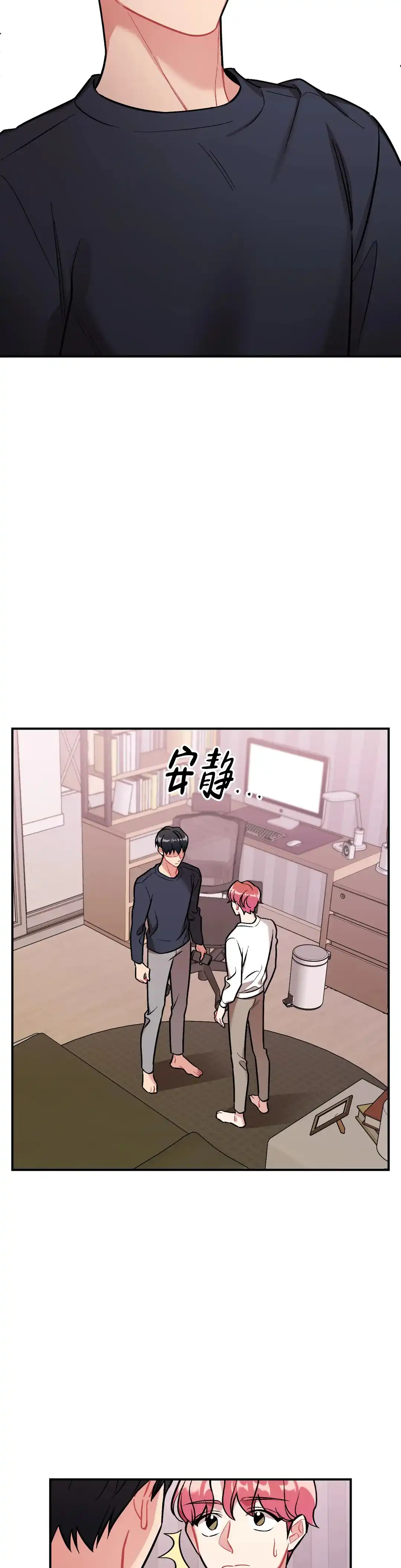《樱桃情结》第9话 第2页