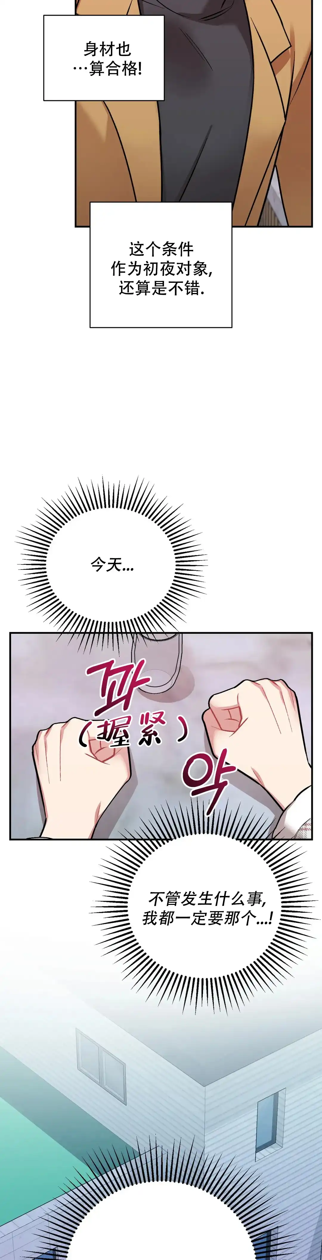 《樱桃情结》第9话 第15页