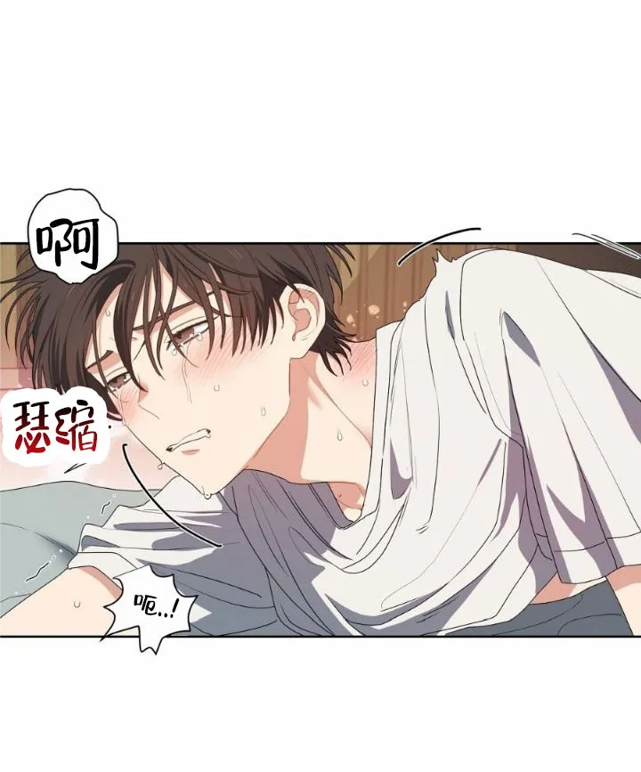 《樱桃甜点》第1话 第2页