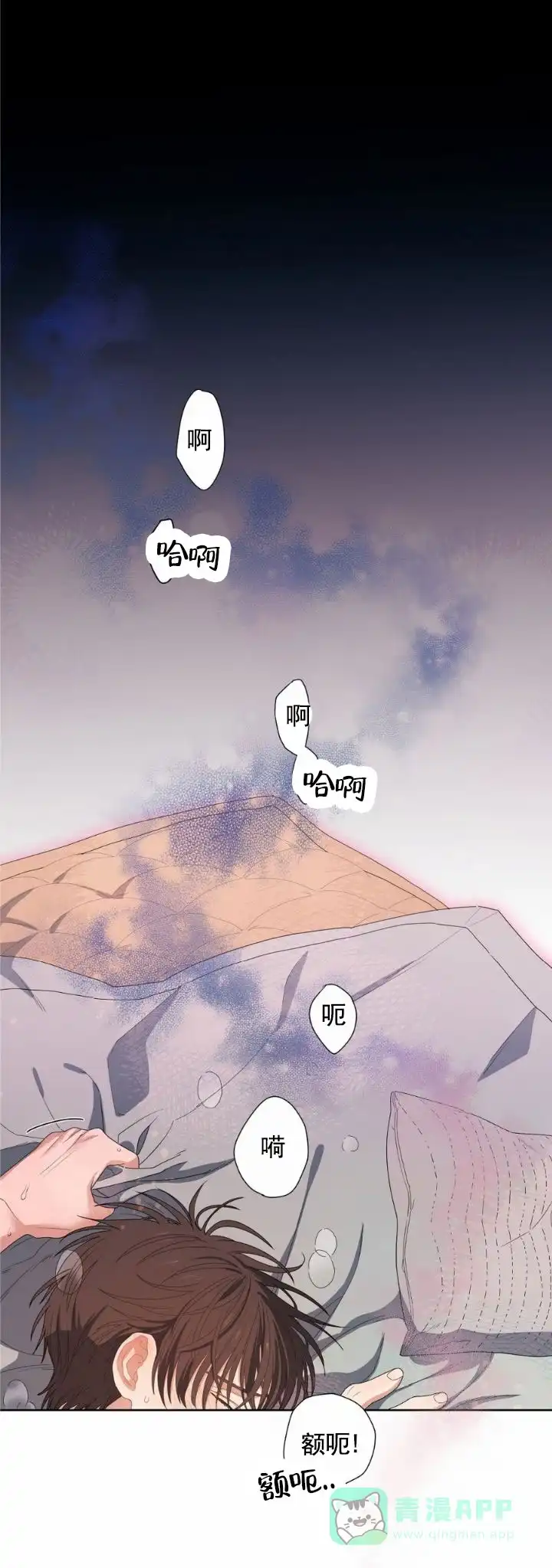 《樱桃甜点》第1话 第1页