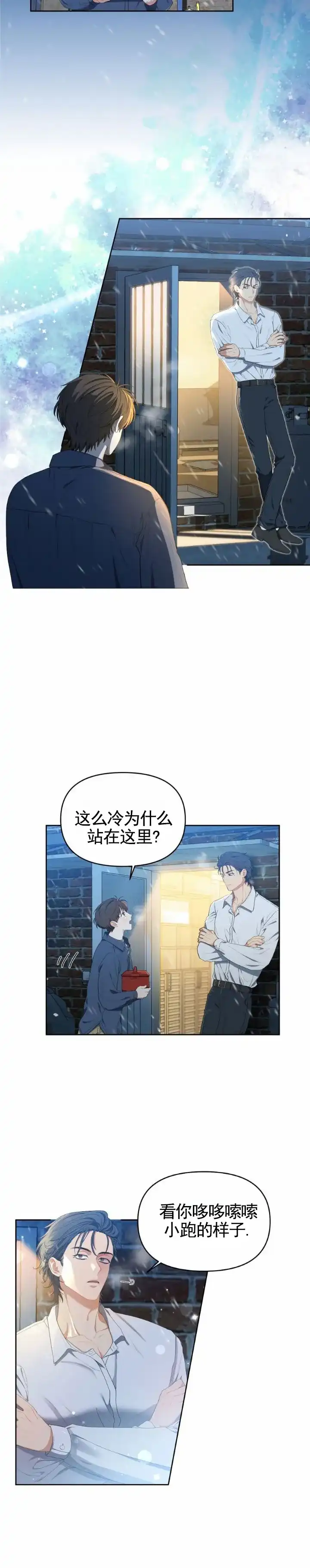 《樱桃甜点》第15话 第7页