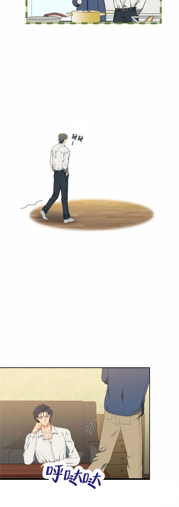 《樱桃甜点》第15话 第10页