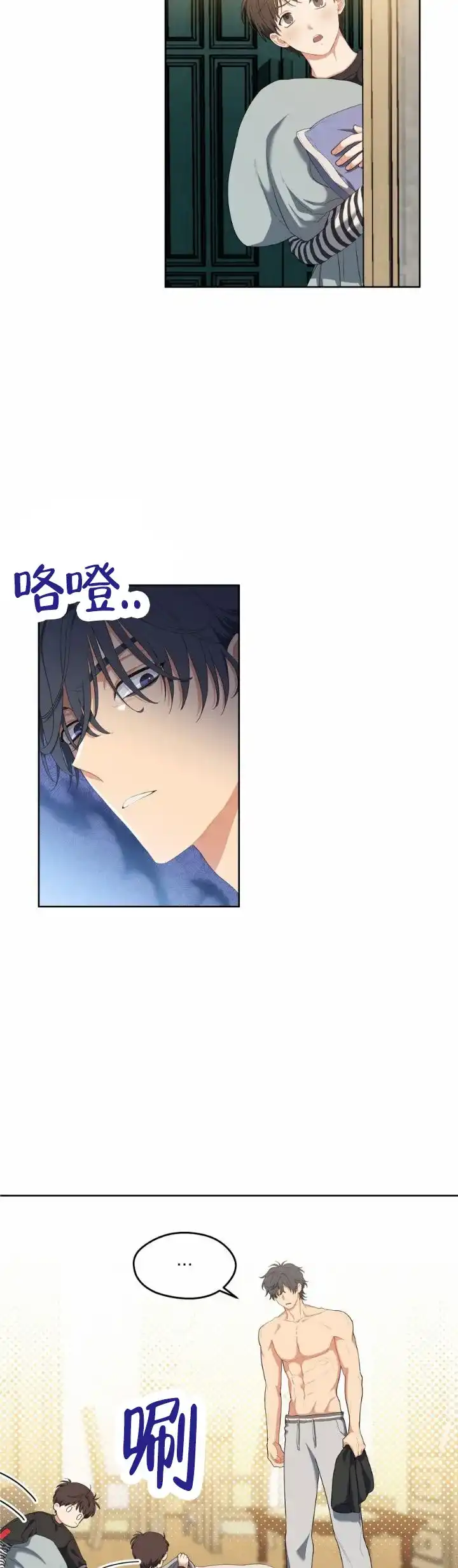 《樱桃甜点》第19话 第3页