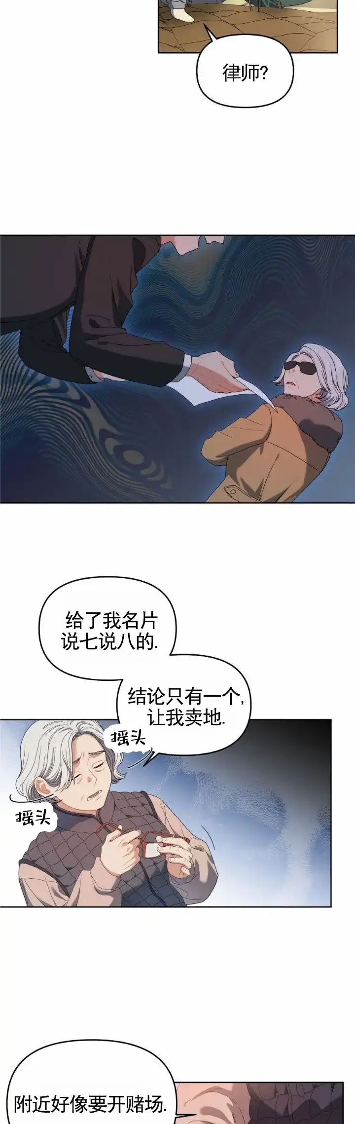 《樱桃甜点》第3话 第3页