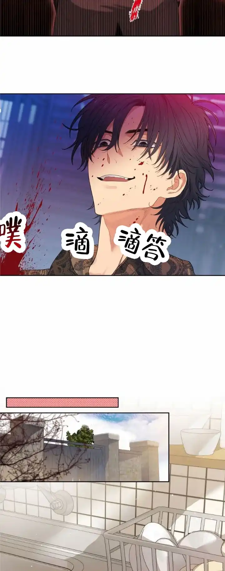 《樱桃甜点》第6话 第7页