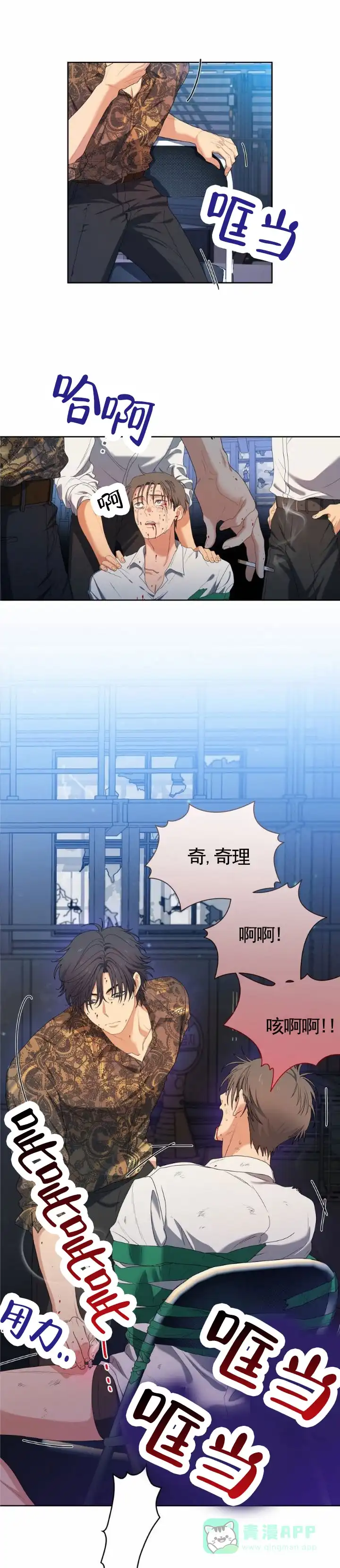 《樱桃甜点》第6话 第1页
