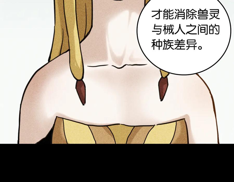 《桃与末世之书》第190话 静神阳VS国王 第55页