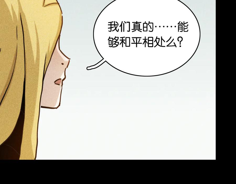 《桃与末世之书》第190话 静神阳VS国王 第58页