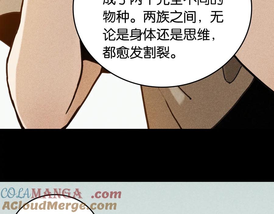 《桃与末世之书》第190话 静神阳VS国王 第53页
