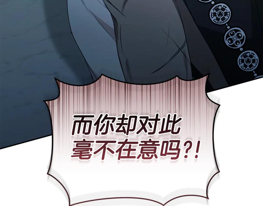 野林·狂爱 第45话 终于相见 第283页