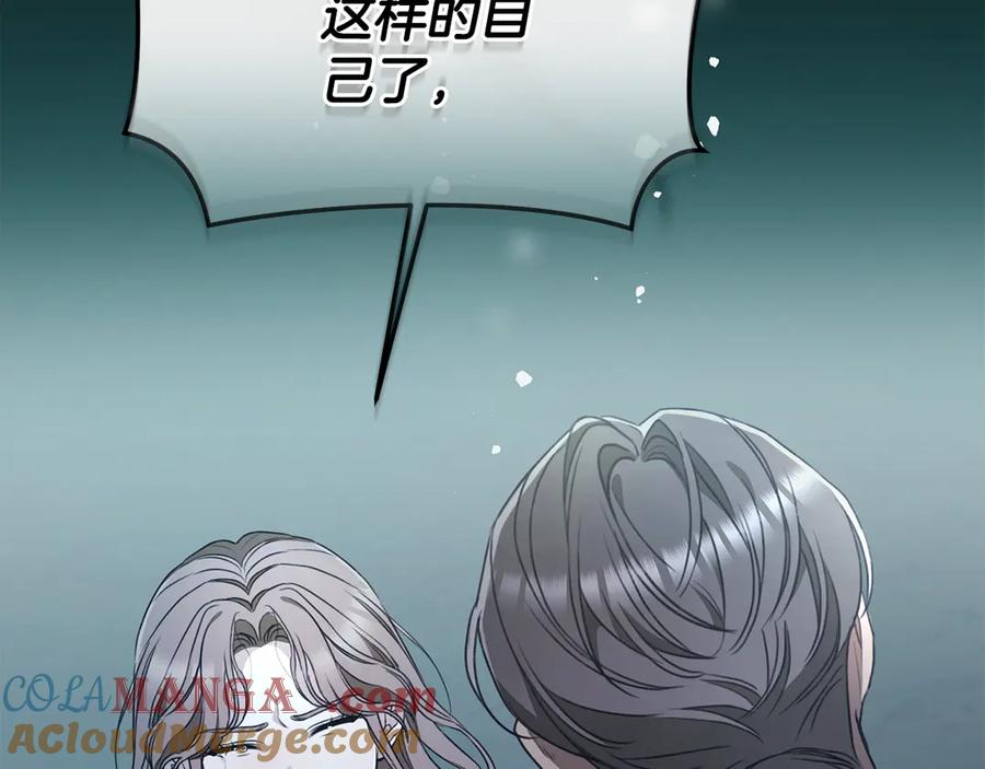 野林·狂爱 第45话 终于相见 第281页