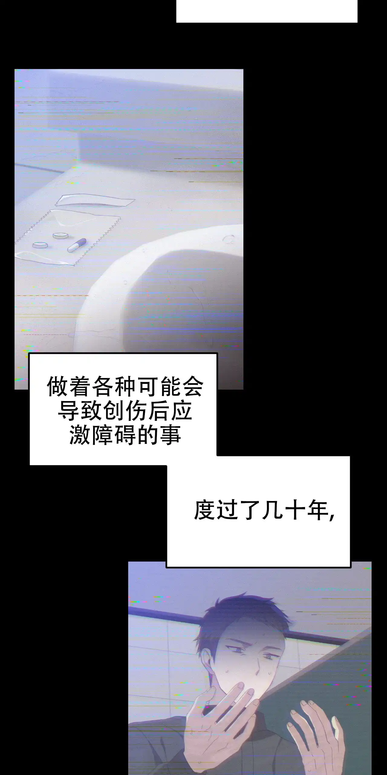 《英雄的倒计时》第1话 第34页
