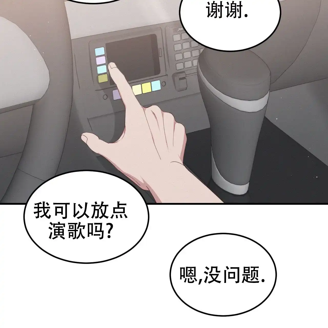 《英雄的倒计时》第1话 第24页
