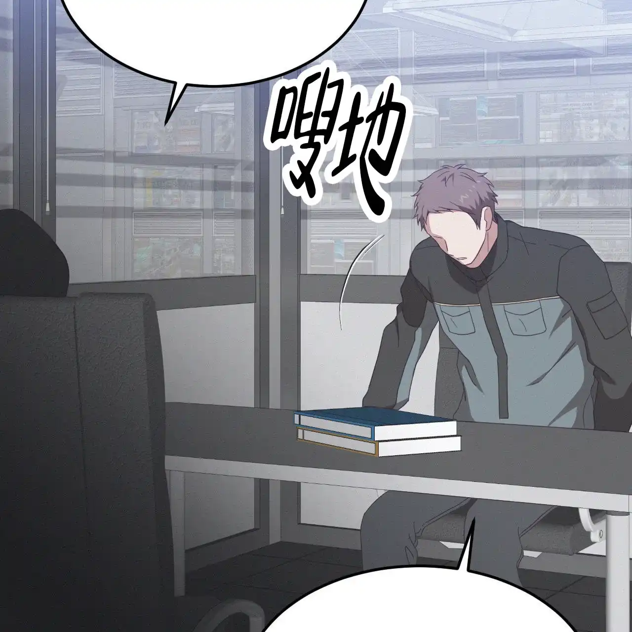 《英雄的倒计时》第1话 第7页