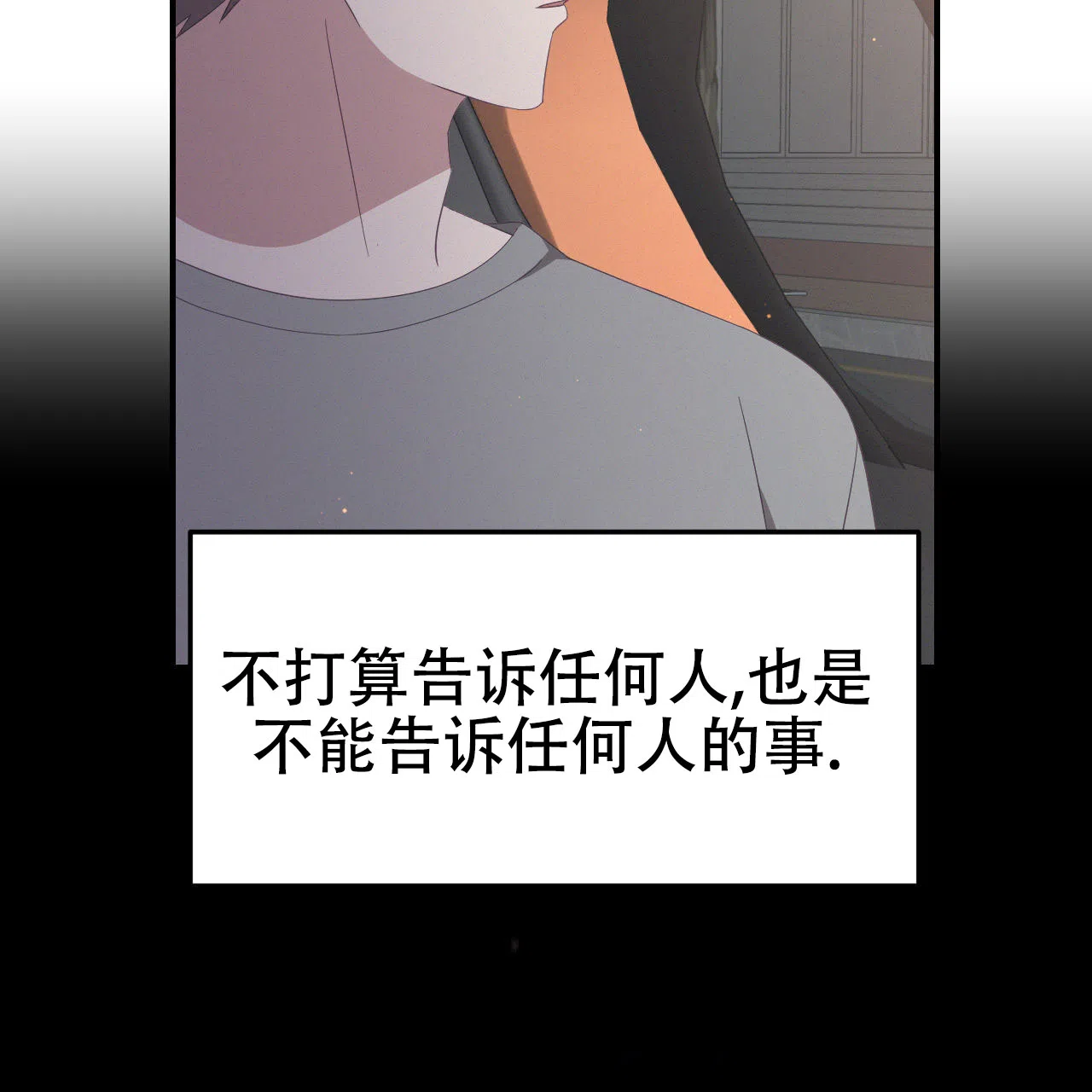 《英雄的倒计时》第1话 第30页