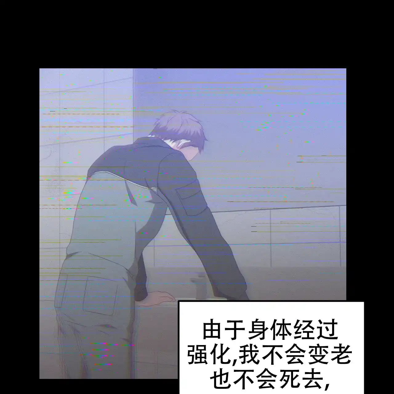 《英雄的倒计时》第1话 第33页