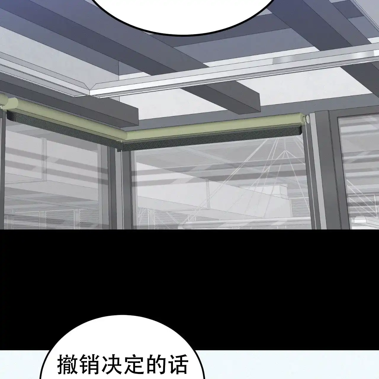 《英雄的倒计时》第1话 第9页