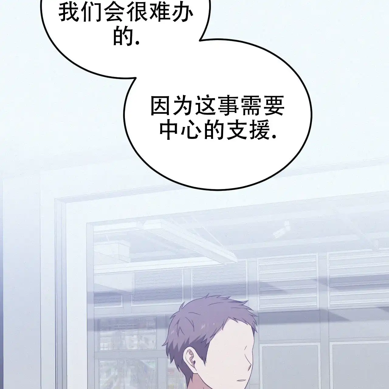 《英雄的倒计时》第1话 第10页