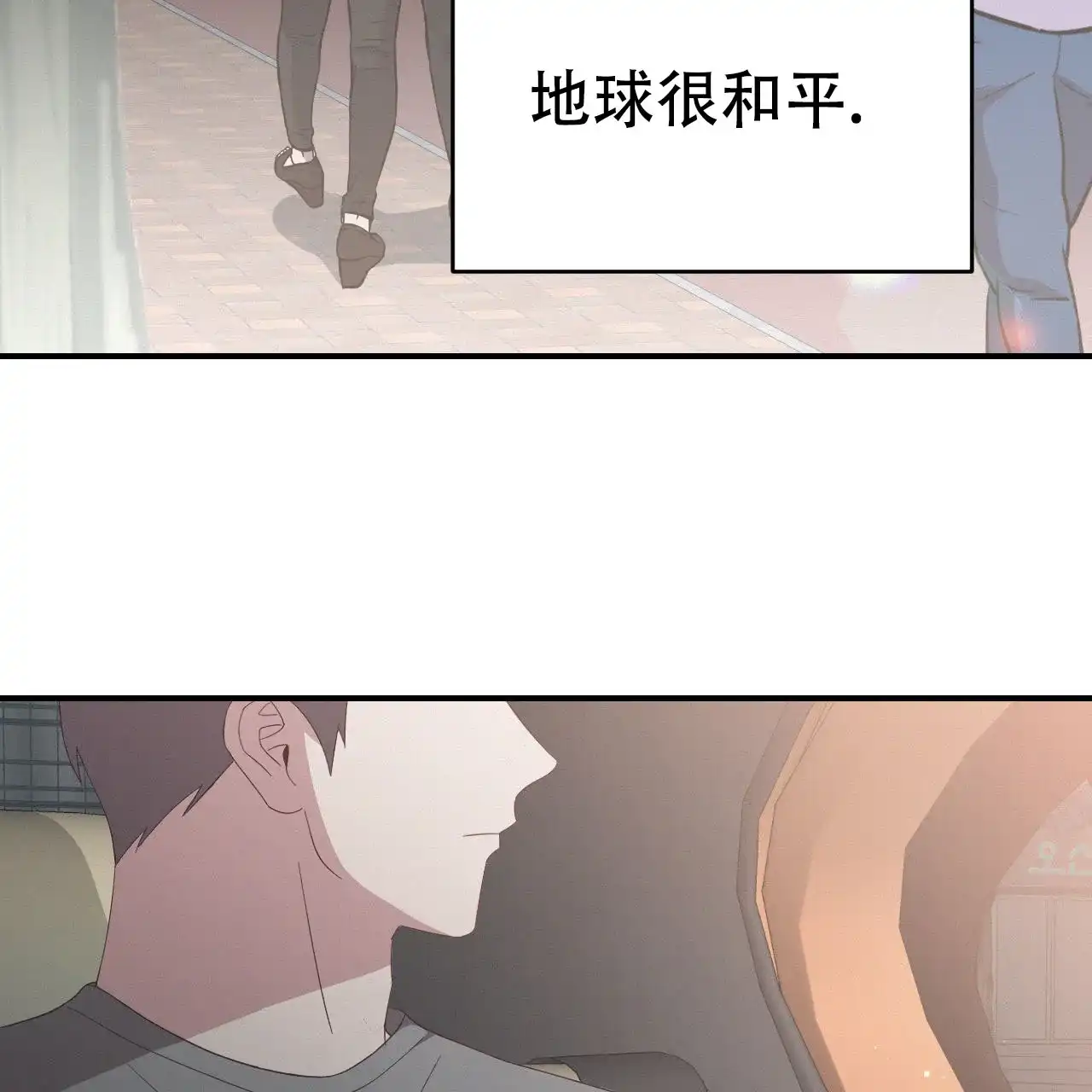 《英雄的倒计时》第1话 第42页