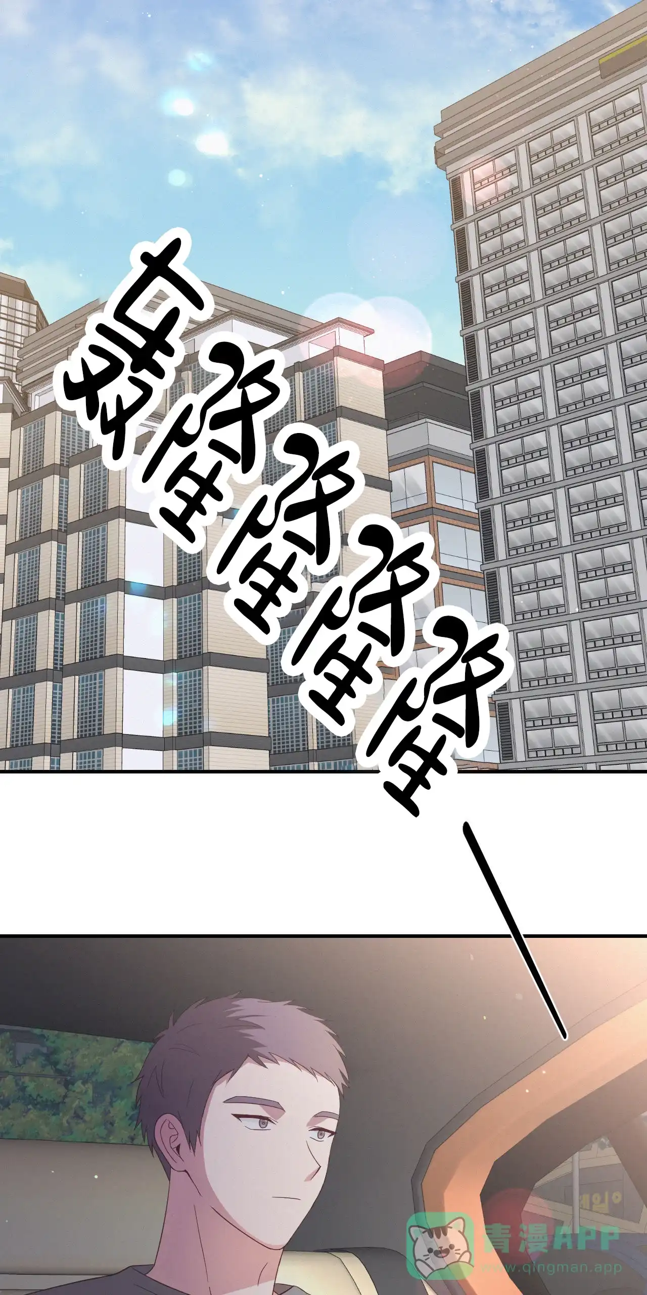 《英雄的倒计时》第1话 第16页